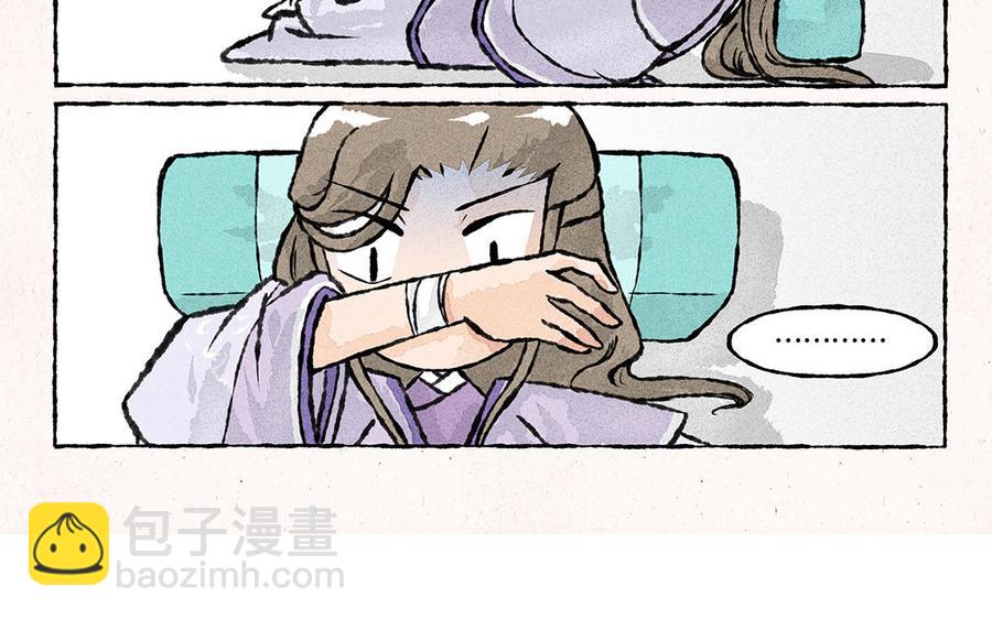 《小王爷看开点》第154话 贤惠的大师兄 第8页