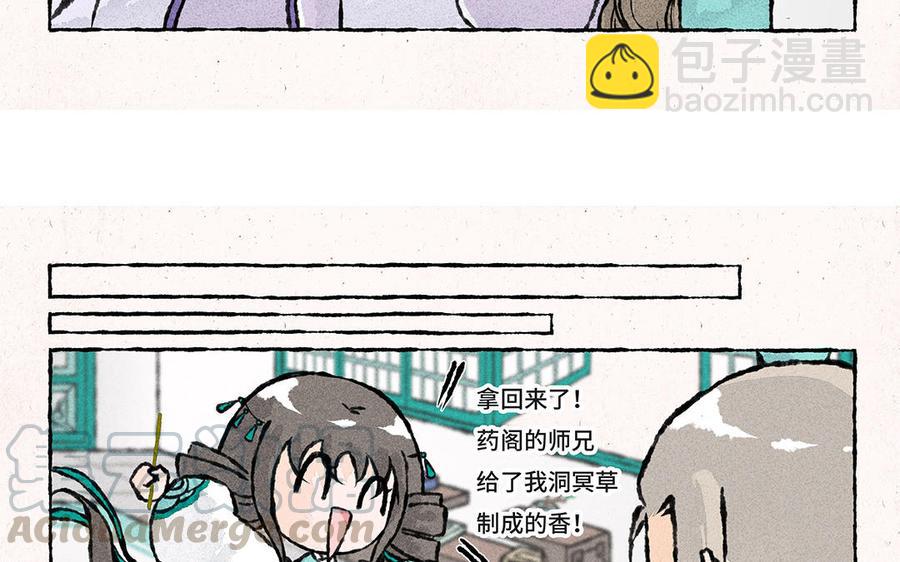 《小王爷看开点》第153话 阿飘 第11页