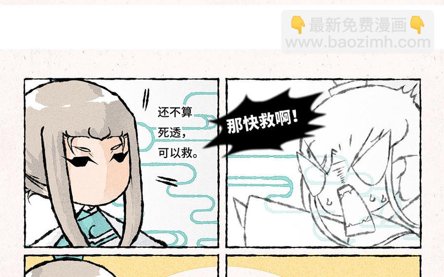 《小王爷看开点》第153话 阿飘 第16页