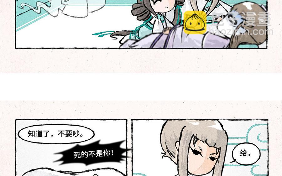 《小王爷看开点》第153话 阿飘 第18页