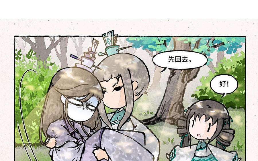 《小王爷看开点》第153话 阿飘 第4页