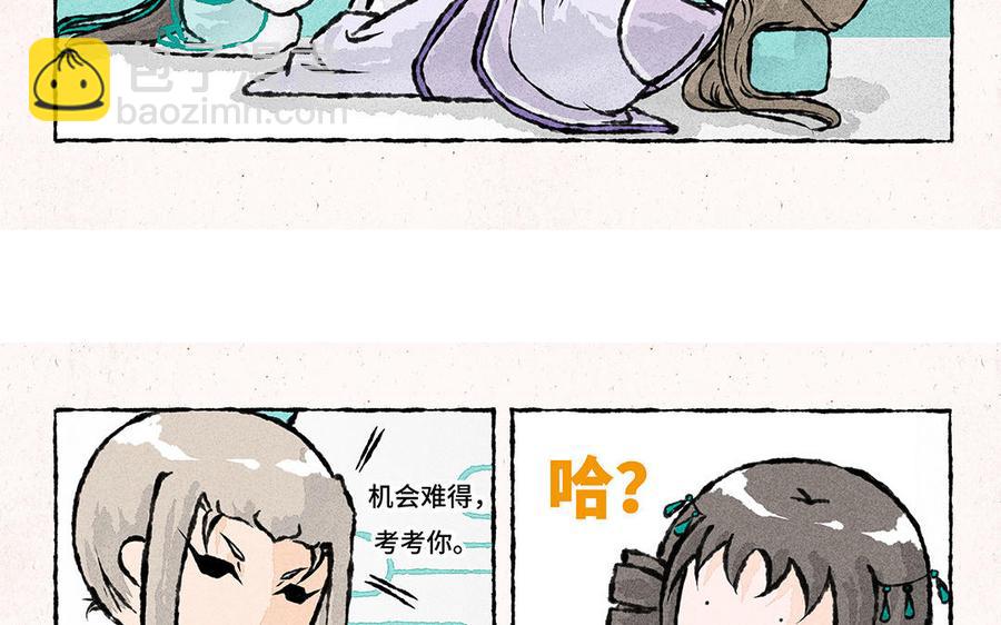 《小王爷看开点》第153话 阿飘 第6页