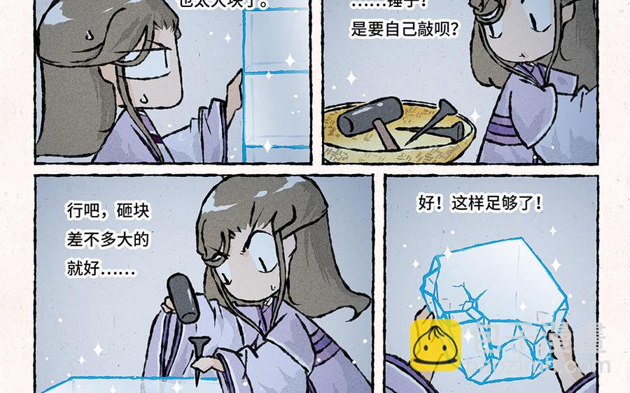 《小王爷看开点》第156话 宝藏男孩 第10页