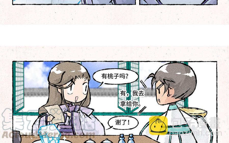 《小王爷看开点》第156话 宝藏男孩 第11页
