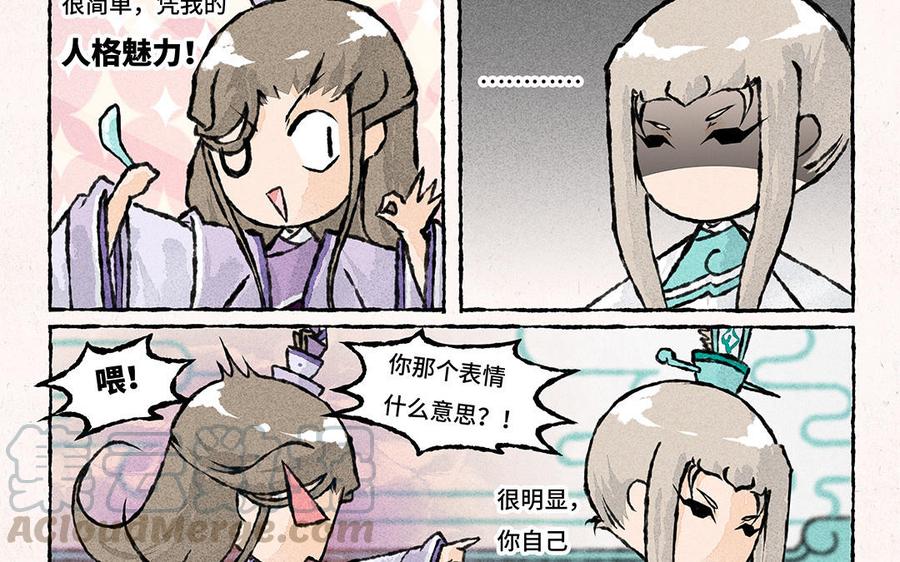 《小王爷看开点》第156话 宝藏男孩 第17页