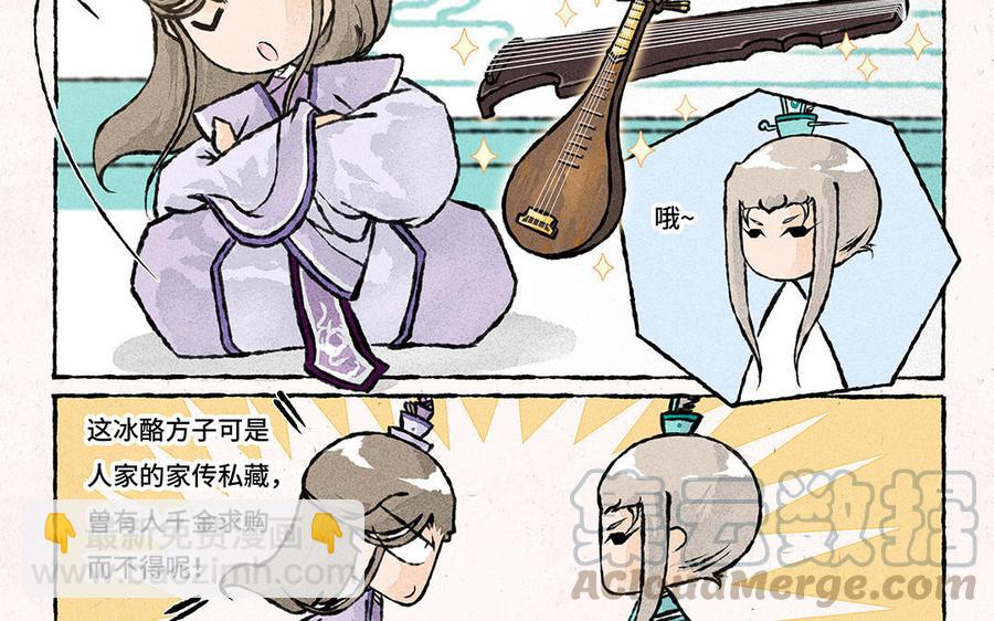 《小王爷看开点》第156话 宝藏男孩 第19页
