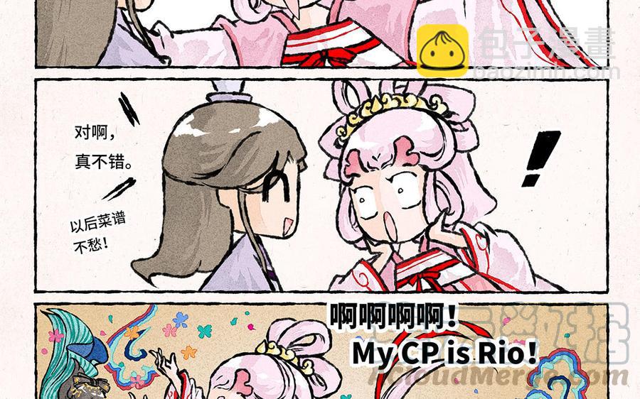 《小王爷看开点》第156话 宝藏男孩 第31页