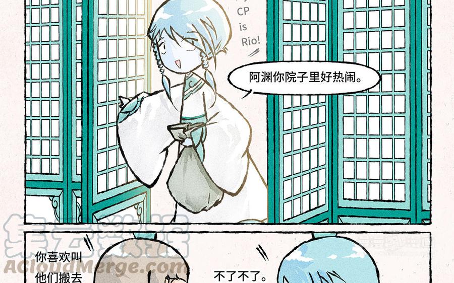 《小王爷看开点》第156话 宝藏男孩 第33页