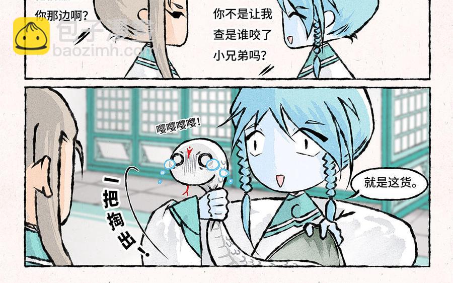 《小王爷看开点》第156话 宝藏男孩 第34页