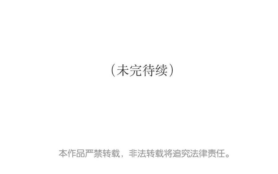 《小王爷看开点》第156话 宝藏男孩 第36页