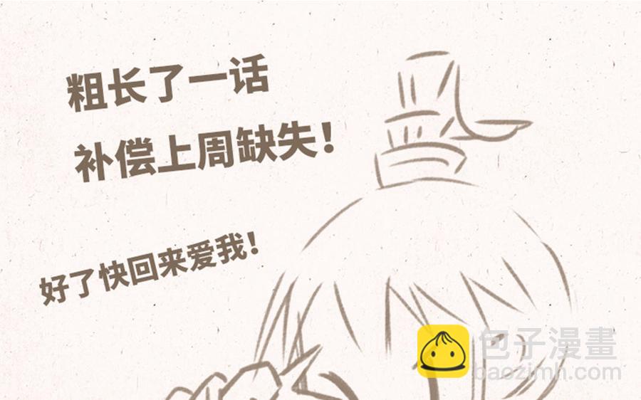 《小王爷看开点》第156话 宝藏男孩 第38页