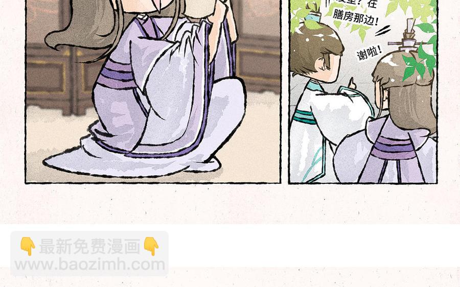 《小王爷看开点》第156话 宝藏男孩 第8页