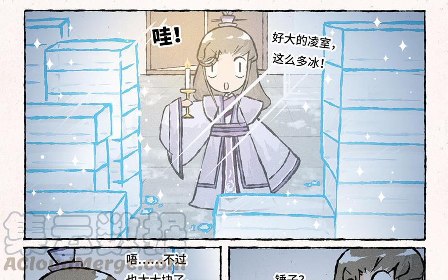 《小王爷看开点》第156话 宝藏男孩 第9页