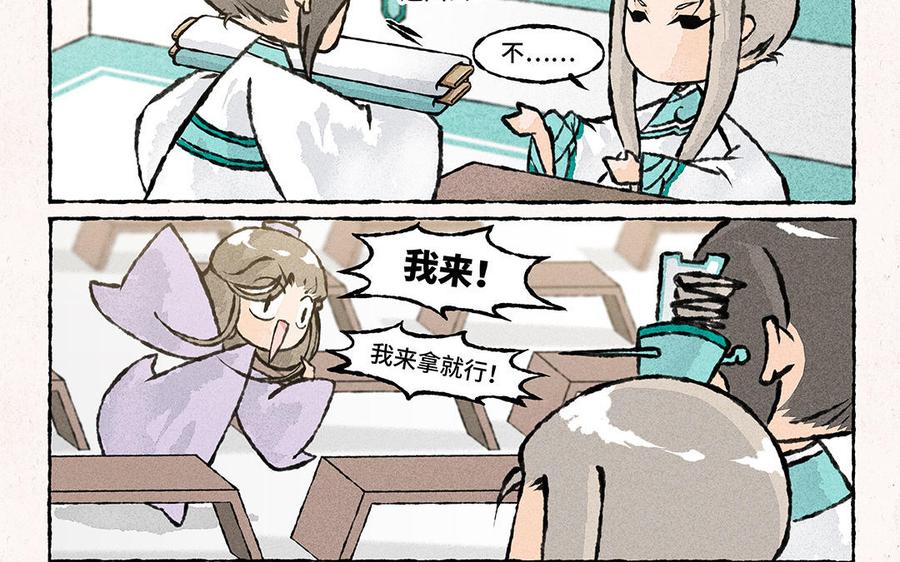 《小王爷看开点》第155话 得了便宜还卖乖 第10页