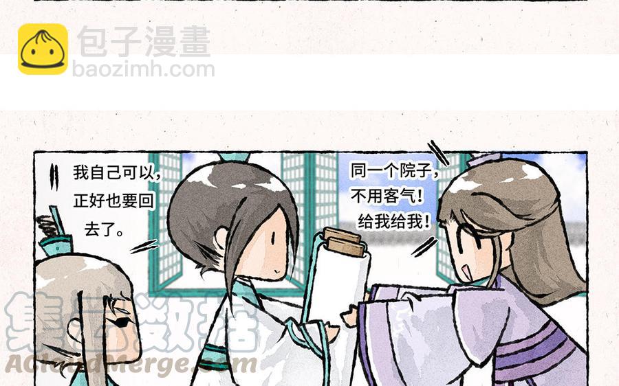 《小王爷看开点》第155话 得了便宜还卖乖 第11页