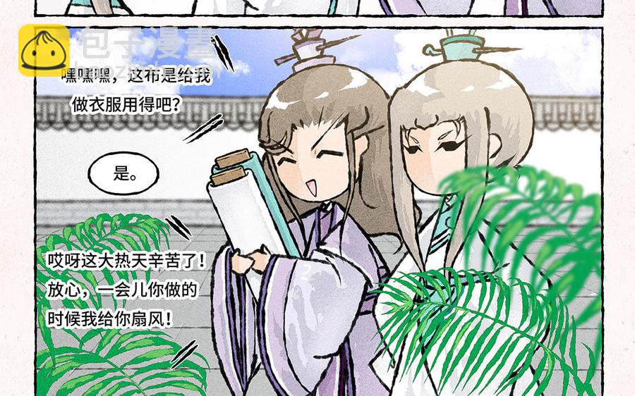 《小王爷看开点》第155话 得了便宜还卖乖 第12页