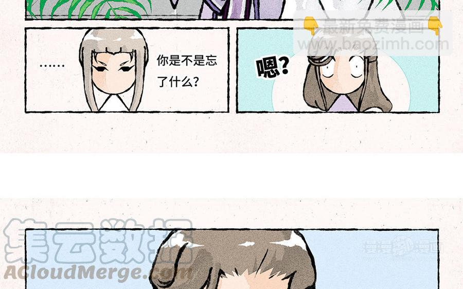《小王爷看开点》第155话 得了便宜还卖乖 第13页