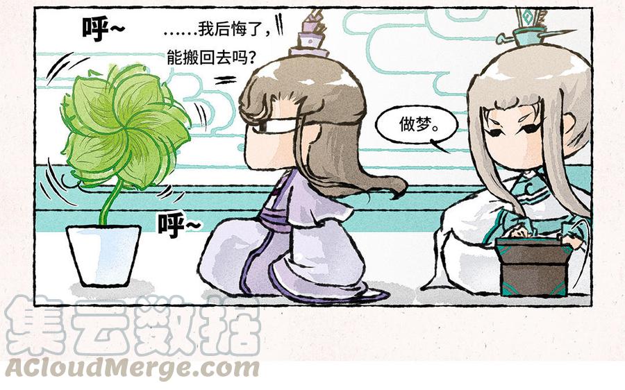 《小王爷看开点》第155话 得了便宜还卖乖 第15页
