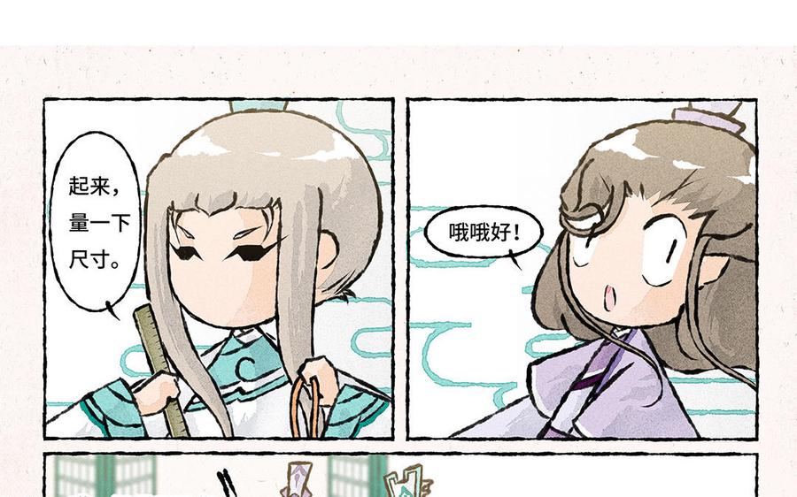 《小王爷看开点》第155话 得了便宜还卖乖 第16页