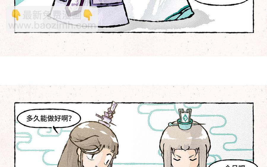 《小王爷看开点》第155话 得了便宜还卖乖 第18页