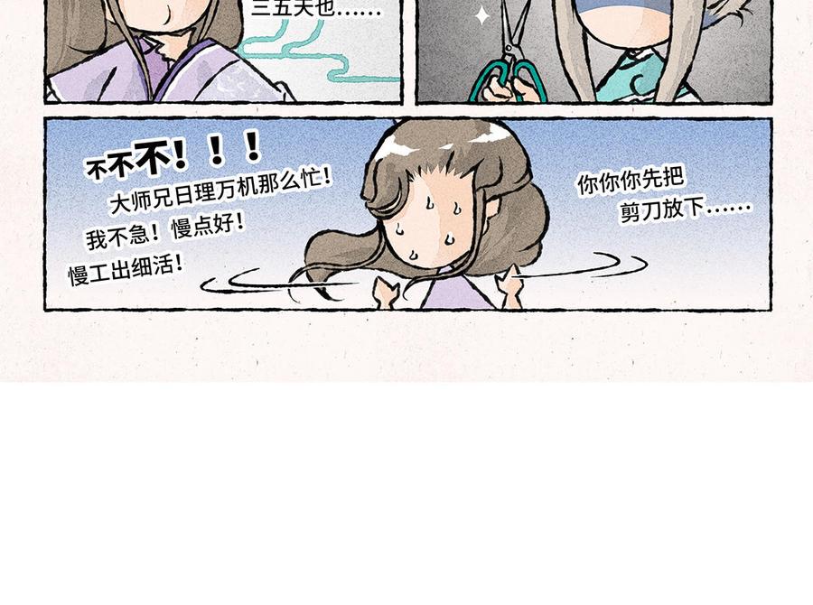 《小王爷看开点》第155话 得了便宜还卖乖 第20页