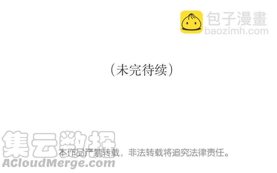 《小王爷看开点》第155话 得了便宜还卖乖 第21页