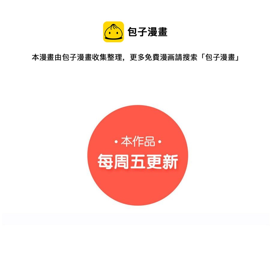 《小王爷看开点》第155话 得了便宜还卖乖 第22页