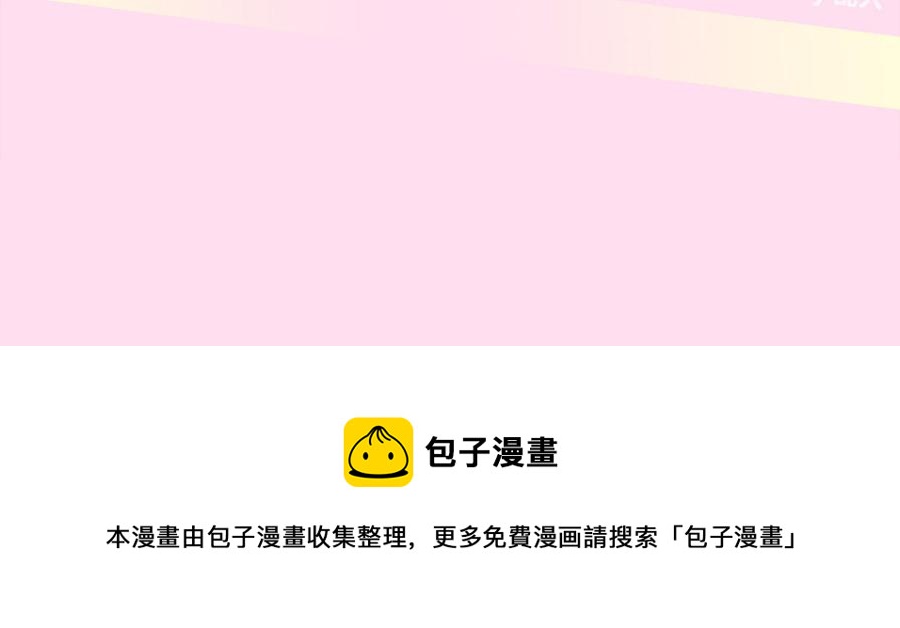 《小王爷看开点》第155话 得了便宜还卖乖 第26页