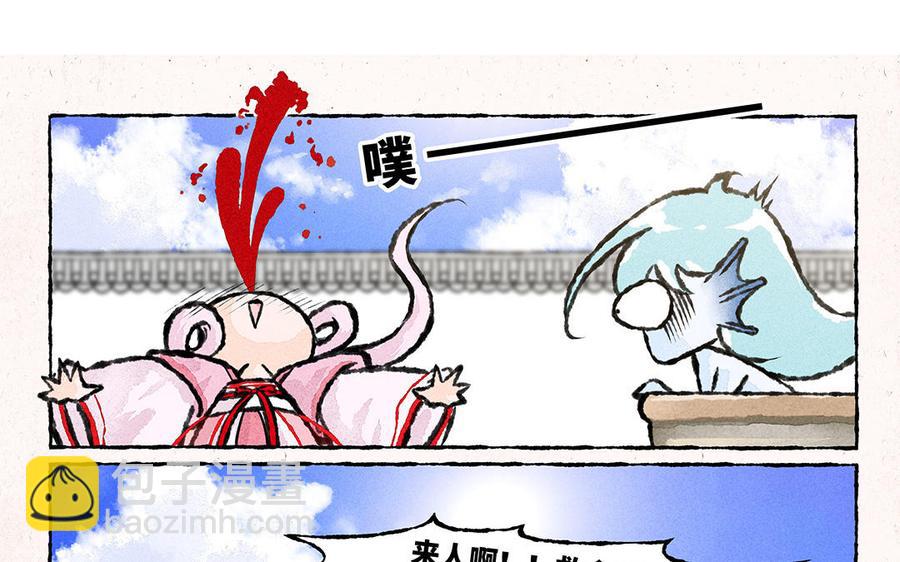 《小王爷看开点》第155话 得了便宜还卖乖 第4页