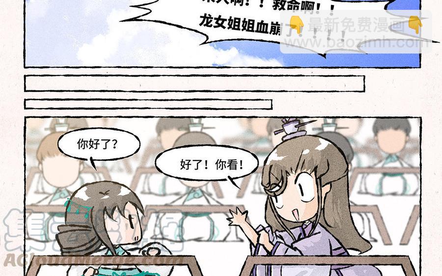 《小王爷看开点》第155话 得了便宜还卖乖 第5页