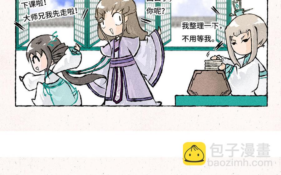 《小王爷看开点》第155话 得了便宜还卖乖 第8页