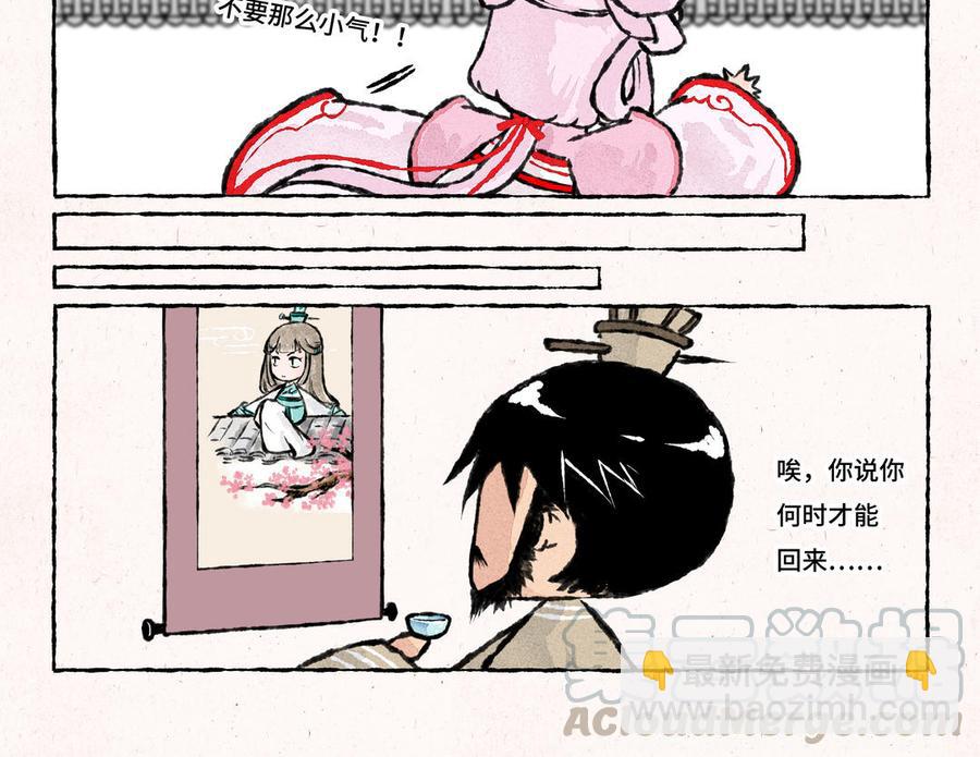 《小王爷看开点》第160话 飞奔回家 第13页