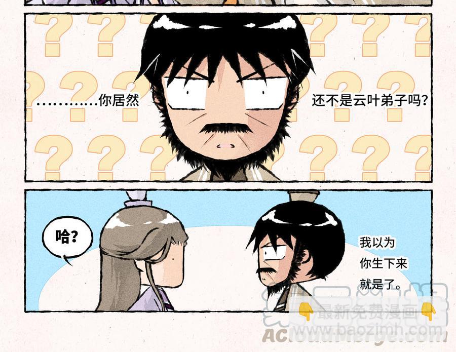 《小王爷看开点》第160话 飞奔回家 第19页
