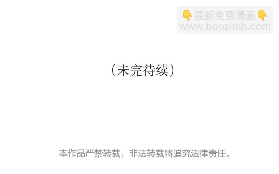 《小王爷看开点》第160话 飞奔回家 第20页