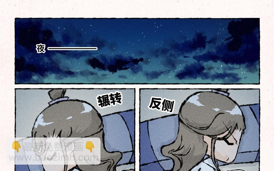 《小王爷看开点》第160话 飞奔回家 第4页