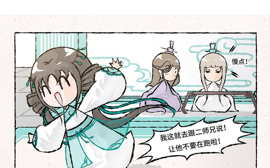 《小王爷看开点》第159话 出门游历 第16页