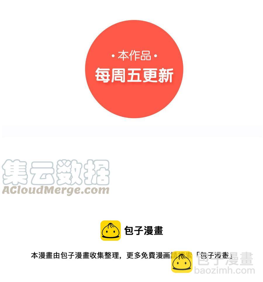 《小王爷看开点》第159话 出门游历 第27页
