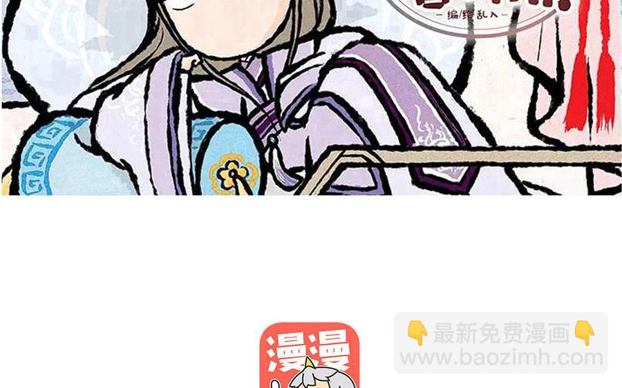 《小王爷看开点》第159话 出门游历 第2页