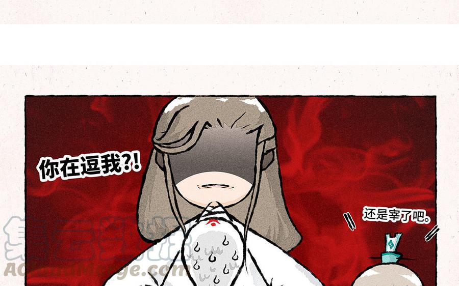 《小王爷看开点》第158话 驯蛇有方 第11页