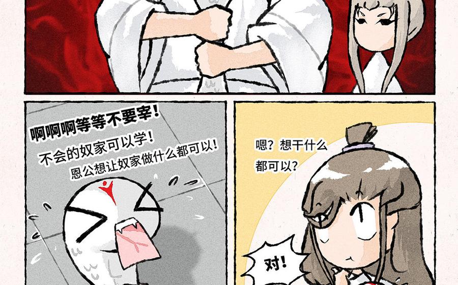 《小王爷看开点》第158话 驯蛇有方 第12页