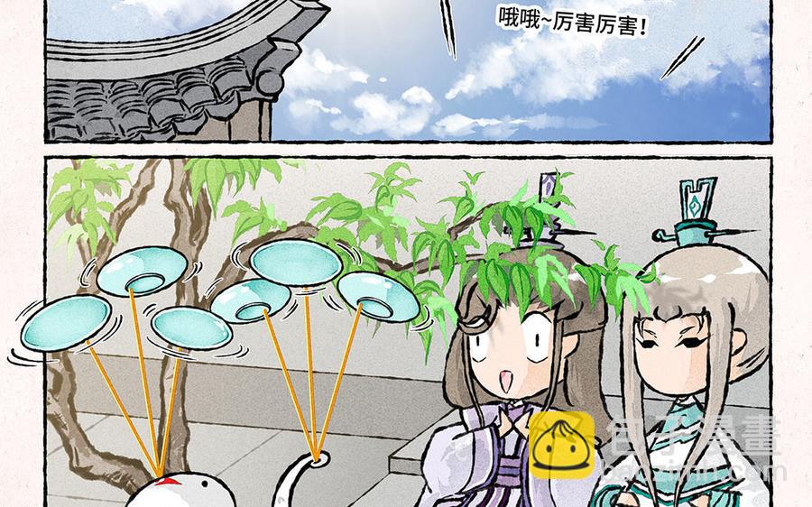 《小王爷看开点》第158话 驯蛇有方 第14页
