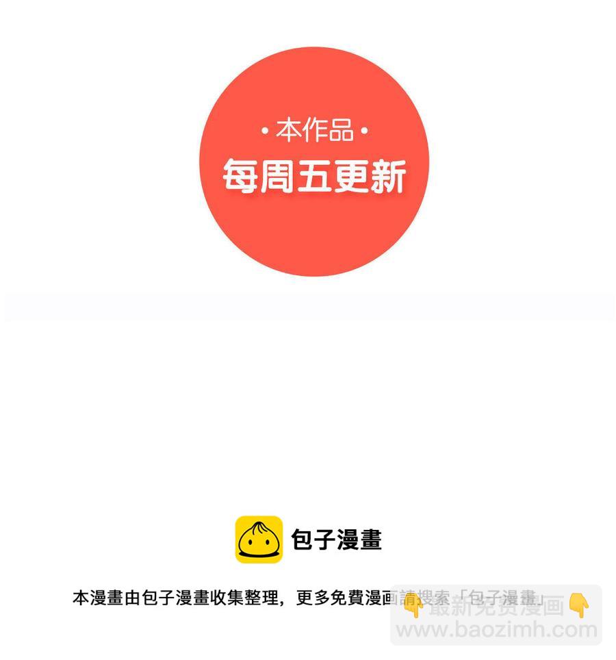 《小王爷看开点》第158话 驯蛇有方 第24页
