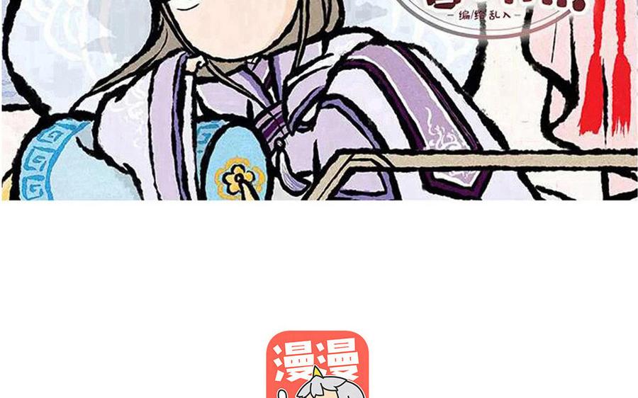 《小王爷看开点》第158话 驯蛇有方 第2页