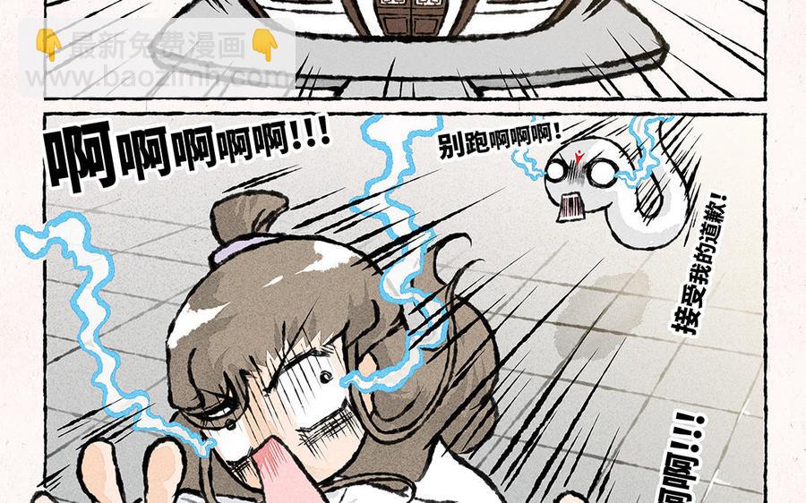 《小王爷看开点》第157话 加菜喽！ 第12页