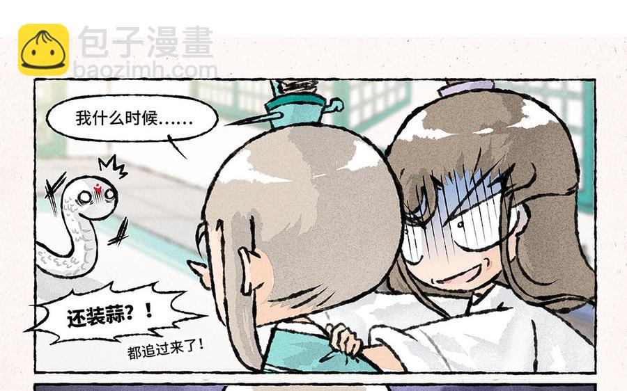 《小王爷看开点》第157话 加菜喽！ 第16页