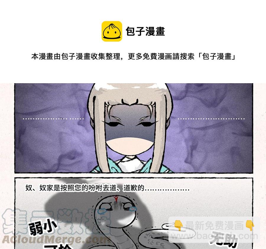 《小王爷看开点》第157话 加菜喽！ 第17页