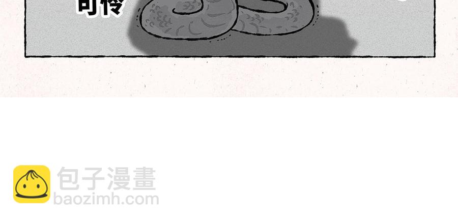 《小王爷看开点》第157话 加菜喽！ 第18页