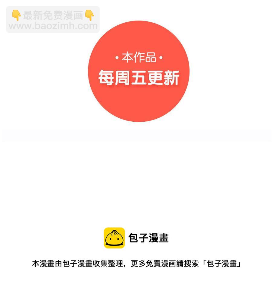 《小王爷看开点》第157话 加菜喽！ 第20页