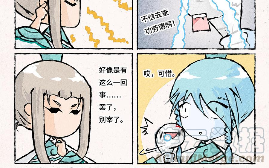 《小王爷看开点》第157话 加菜喽！ 第7页