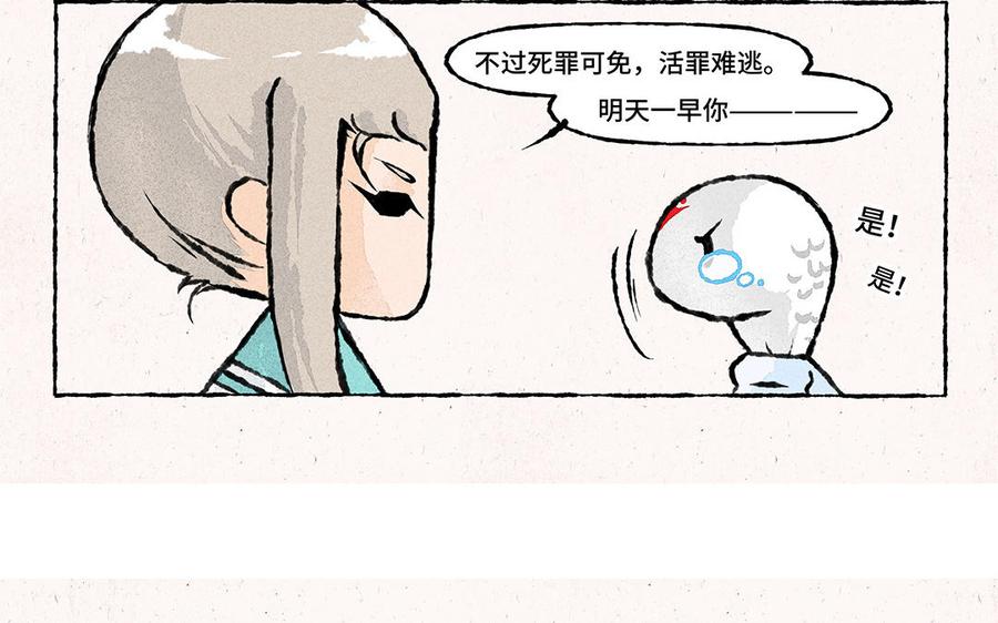《小王爷看开点》第157话 加菜喽！ 第8页
